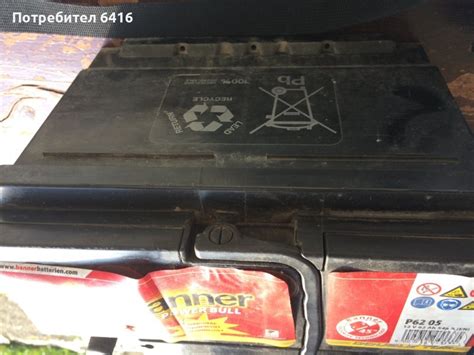 Продавам акумулатор Banner в Аксесоари и консумативи в гр. Троян ...