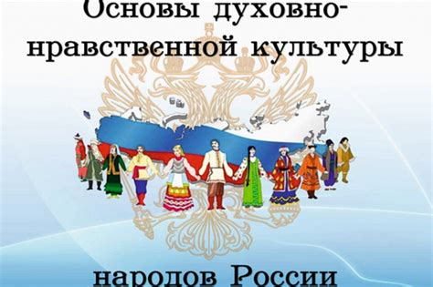 Уроки музыки ОДНКНР (дополнение) Мисюрина Ольга Юрьевна: Уроки ОДНКНР 9 ...