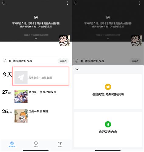 企业微信朋友圈一天可以群发多少条？怎么用企业微信发客户朋友圈？ 企业微信指南