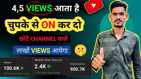 4 5 Views आता है सिर्फ 2 काम करो Video Viral Kaise Kare Views Kaise