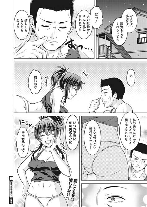 COMIC HOTMiLK Koime Vol 32 Page 236 Nhentai Hentai Doujinshi And Manga
