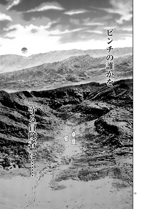 「自分のせいで幼馴染が死ぬかもしれない 88」小野洋一郎の漫画