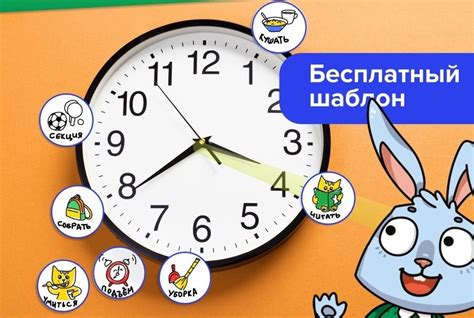 Расписание для детей