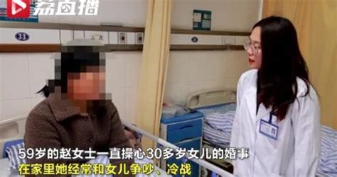 59岁母亲因女儿30多岁未嫁患抑郁症 终日以泪洗面情绪抑郁症新浪新闻