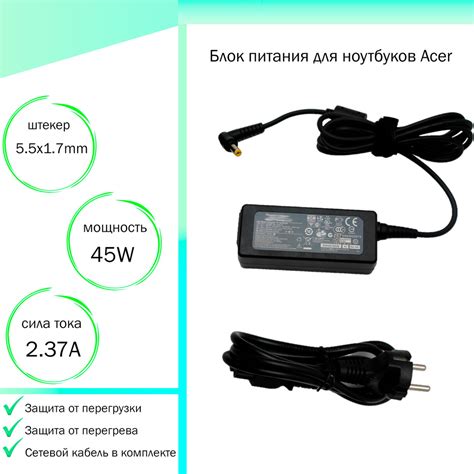 Блок питания для ноутбука Acer Aspire ES1-132 - купить с доставкой по ...