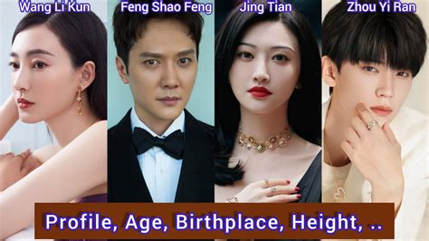 Jing Tian Feng Shao Feng Wang Li Kun And Zhou Yi Ran Profile Age