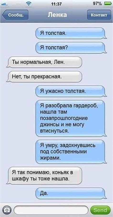 Смс удивительной девушки Леночки