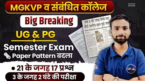 Mgkvp Ug Pg Diploma Course St Rd Th Semester Exam Pattern