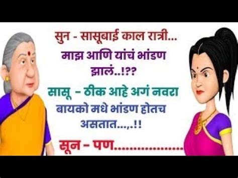 Marathi Comedy Chavat Jokes Vairal Fuunyvideo Comedyvideo