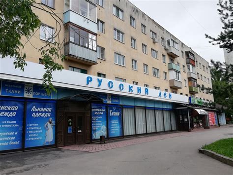 Магазин Ткани Кострома — Интернет Магазин