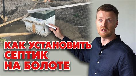 Септик при высоком уровне грунтовых вод | Основные проблемы и их ...