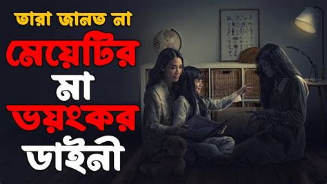 tara ekti daineer mezeke badite enechil asih   explained