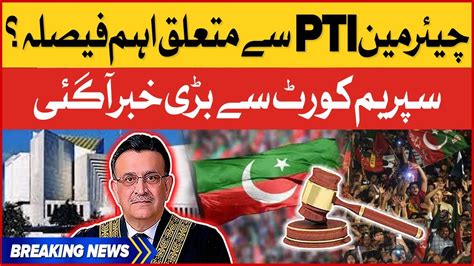 Supreme Court Big Verdict Chairman Pti Arrest Latest Updates