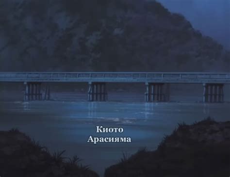 Арасияма | X / 1999 Вики | Fandom
