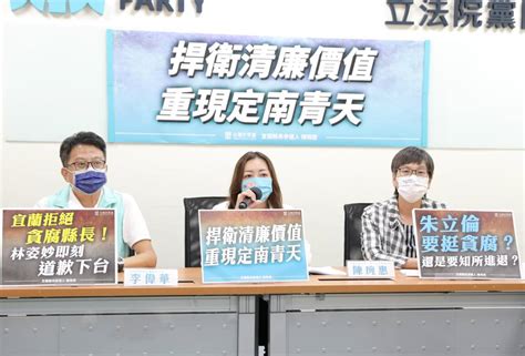 林姿妙涉貪遭起訴 民眾黨籲：應負政治責任 請辭縣長 新頭殼 Line Today