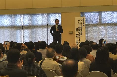 2018年「知っとる？知るぽると くらしとおかね講演会 Fpフォーラムin広島」開催のお知らせ イベント情報 広島県金融広報委員会