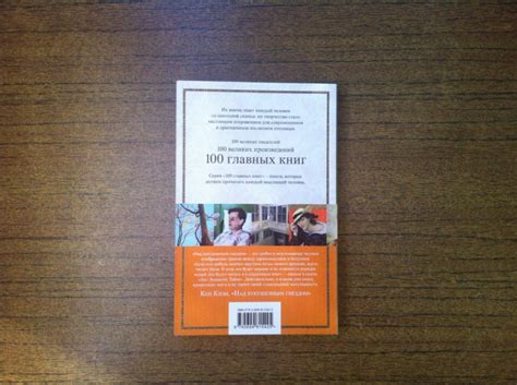 Книга: Над кукушкиным гнездом - Кен Кизи. Купить книгу, читать рецензии ...