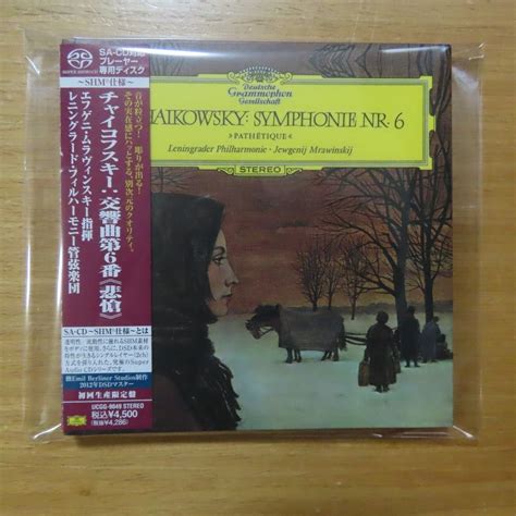 4988005707024 Sacd Shm仕様シングルレイヤー ムラヴィンスキー チャイコフスキー交響曲第6番 悲愴