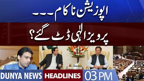 Pervez Elahi Vs Pdm Dunya News Headlines Pm November