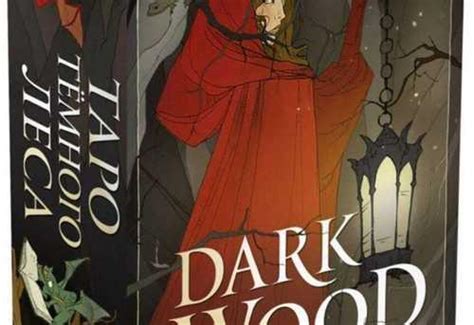 Dark Wood Tarot. Таро темного леса | Festima.Ru – частные объявления