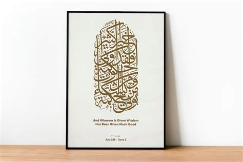 Quran Verse Wall Art Islamic Wall Art Islamic Calligraphy Islamic Home ...