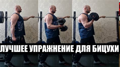 Сгибания Спасокукоцкого. Подъем гантели для бицепса с супинацией стоя в ...