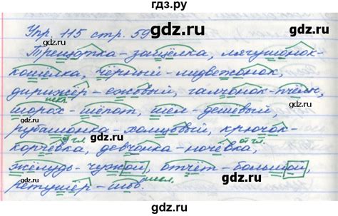 ГДЗ упражнение 115 русский язык 5 класс рабочая тетрадь (Ладыженская ...