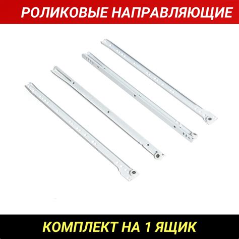 Роликовые направляющие для выдвижных ящиков, фурнитура для мебели ...