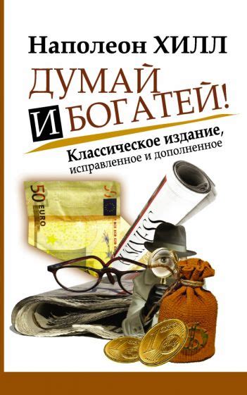 Книга: "Психология влияния. Как научиться убеждать и добиваться успеха ...