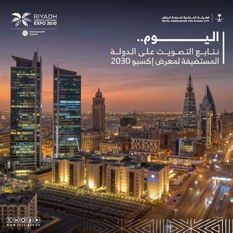 Royal Commission For Riyadh City الهيئة الملكية لمدينة الرياض على