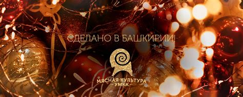 УМКК Мясная Культура | ВКонтакте
