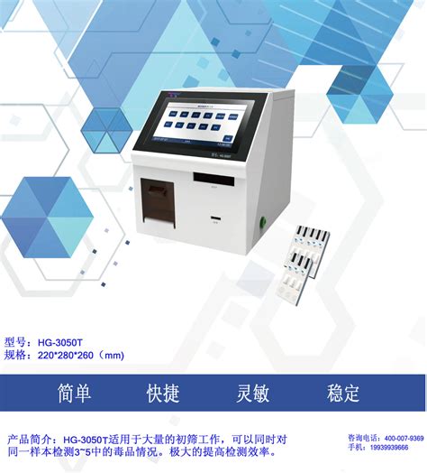 河南合创物联信息科技有限公司 特种装备网