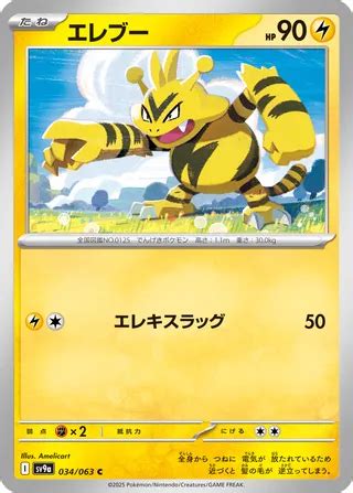 Hot Air Arena Card List Japanese TCG TCG Collector