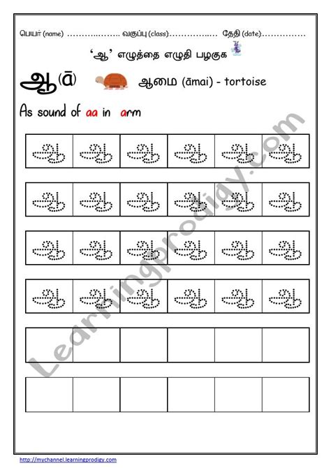 Free Printable Tamil Vowels Tracing Worksheets|Tamil Handwriting Workbook - LearningP… | Tracing ...