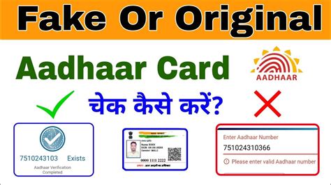 Aadhar Card Fake Or Original Check Original Aadhaar Card Kaise