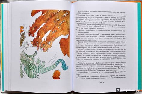 Книга: Вдоль по радуге, или Приключения Печенюшкина - Сергей Белоусов ...