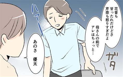 「離婚する？」夫にほとほと愛想が尽きたそれでも夫は義妹をかばう？＜大人になれない義妹 14話＞【義父母がシンドイんです！】（ウーマン