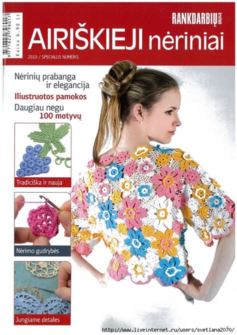 Ирландское кружево (техника, мотивы). Обсуждение на LiveInternet ...