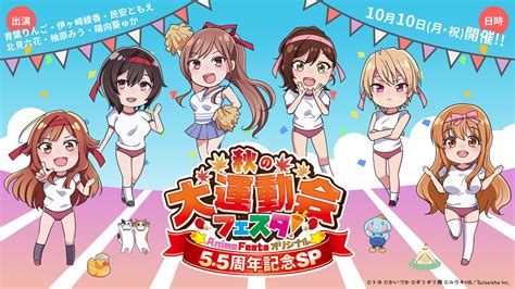 Animefestaオリジナルmens【公式】10月「ハーレムきゃんぷっ！」1月「しょうたいむ！2」 On Twitter ／ アニ