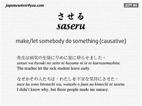 Learn Jlpt N Grammar Saseru In Learn Japanese Words