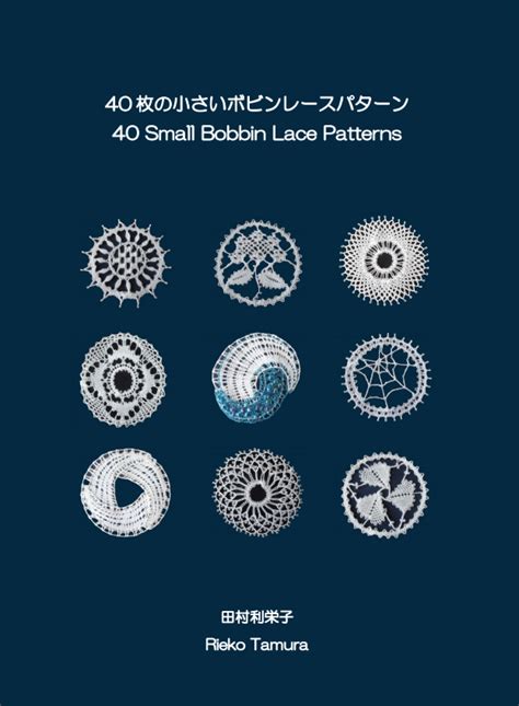 Small Bobbin Lace Patterns By Rieko Tamura