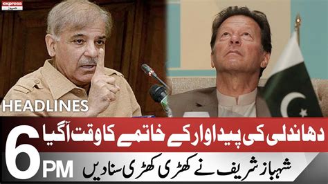 Shahbaz Sharif Lashes Out At Imran Khan Headlines Pm December