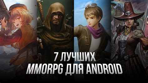 Топ-7 лучших MMORPG для Android в 2025 году | BlueStacks