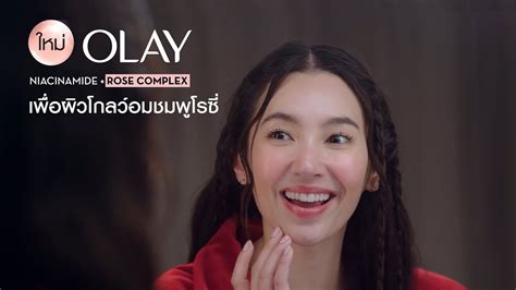 ใหม OLAY Rose Complex เพอผวโกลวอมชมพโรซ YouTube