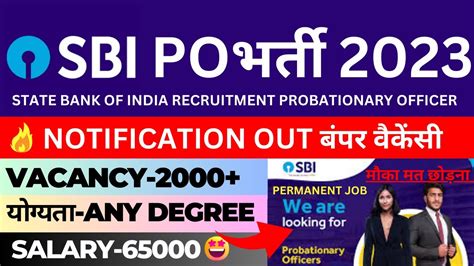 SBI PO NOTIFICATION SBI PO 2023 SBI PO NOTIFICATION 2023 YouTube