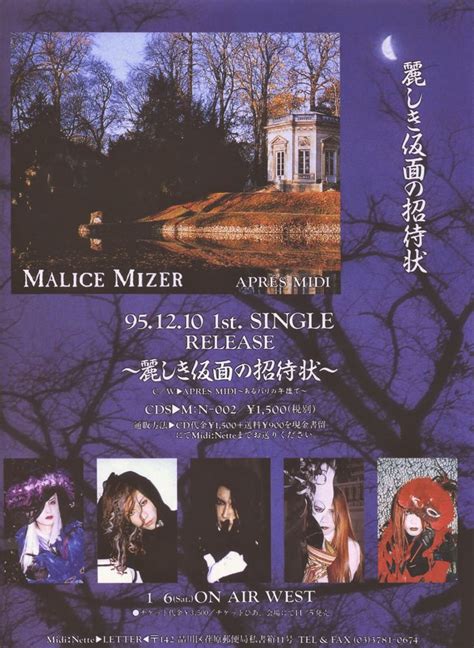 Malice Mizer Fools Mate January 1996 Vol171 Poster