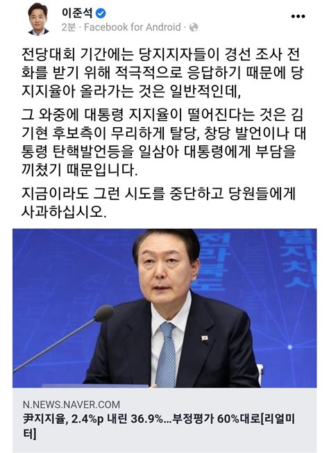 지지율 하락원인은 대통령에게 부담을끼쳤기때문김기현측은 지금이라도 중단하고 당원들에게 사과하십시오 Dogdripnet 개드립