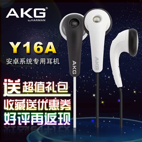 AKG 爱科技 Y16A入耳式耳机重低音耳塞 手机线控带麦克风耳机包邮 akg联乐专卖店