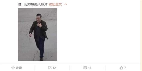 持刀伤人致2死7伤，沈阳警方：悬赏10万元追捕嫌犯手机新浪网