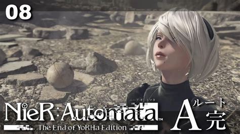 【nier Automata】switch版ニーアオートマタ＃8 和平交渉～エンディング【初見実況】 ゲーム情報【まとめ動画】